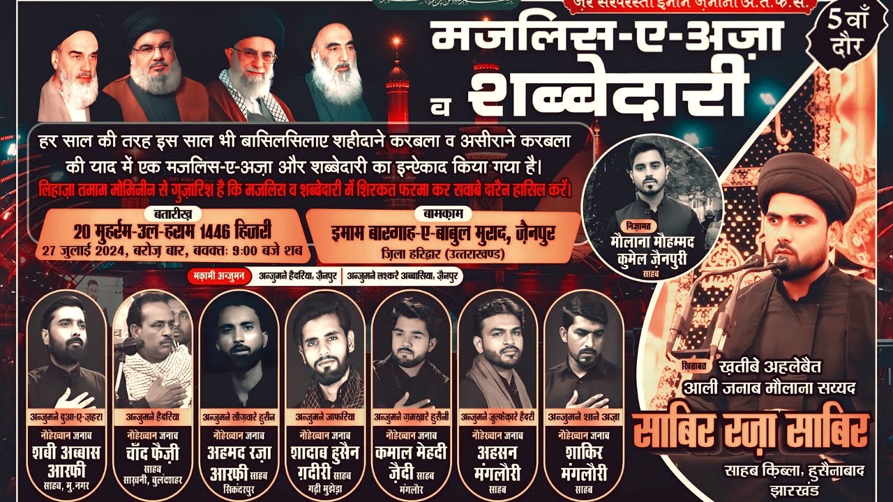 Live Shabbedari Zainpur Uttrakhand | 20 Moharram 2024