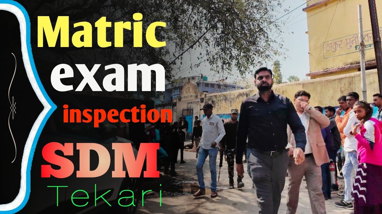 Matric exam inspection 🔥 SDM #sdm #10th #matricexam #sujitsinhaofficial