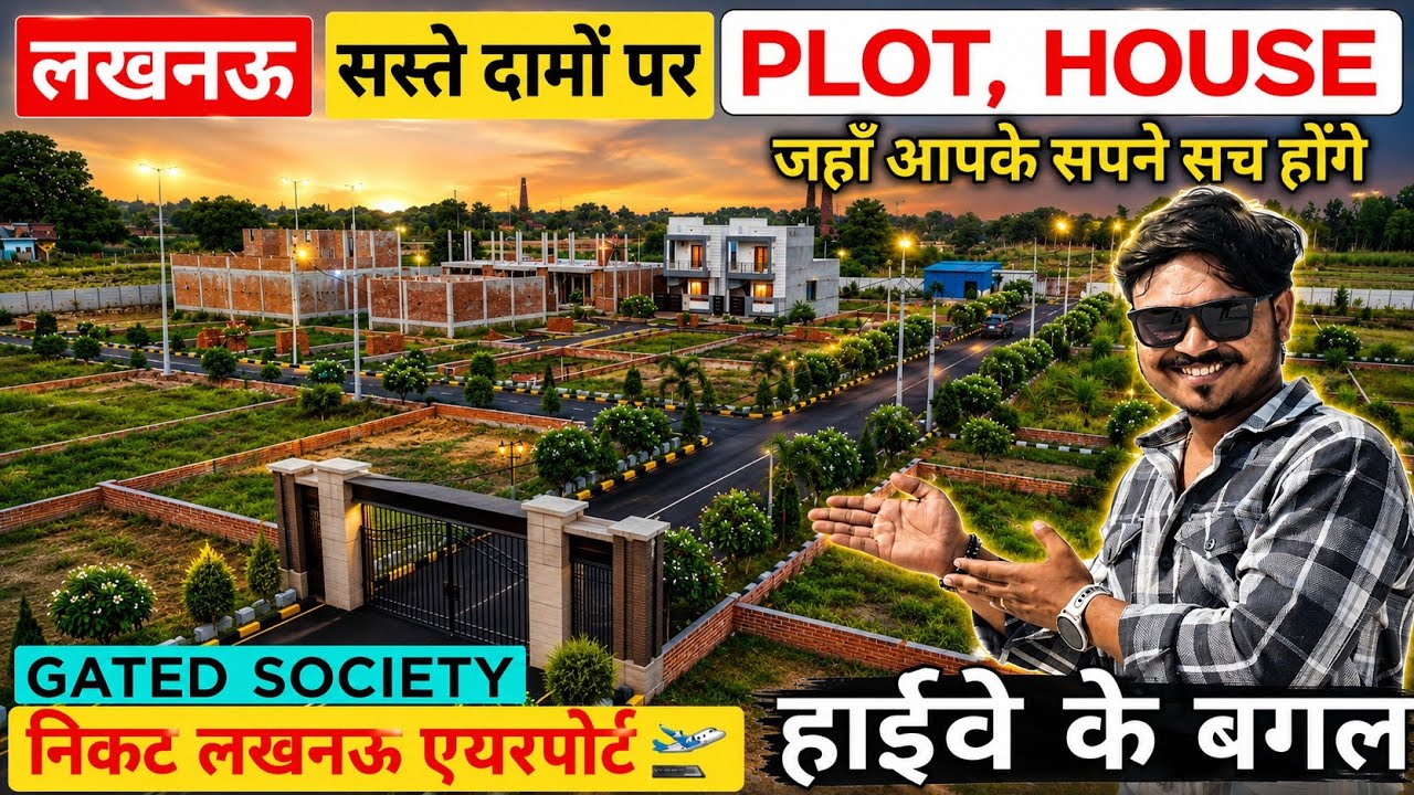 लखनऊ - Kanpur Road Near Airport Gated Society PLOT HOUSE For Sale in Lucknow 500Mtr. Fully Developed