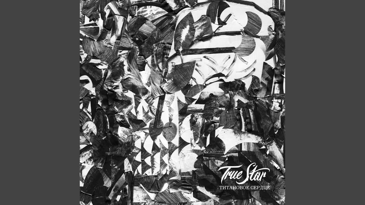 Блажь