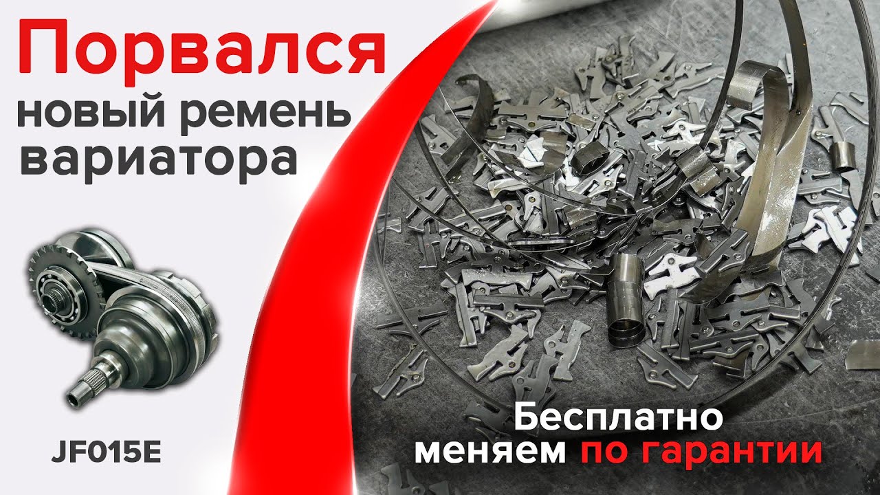 Разрыв ремня вариатора на SUZUKI SX4. Меняем по гарантии! Как устроена 2-летняя гарантия Coolinauto?
