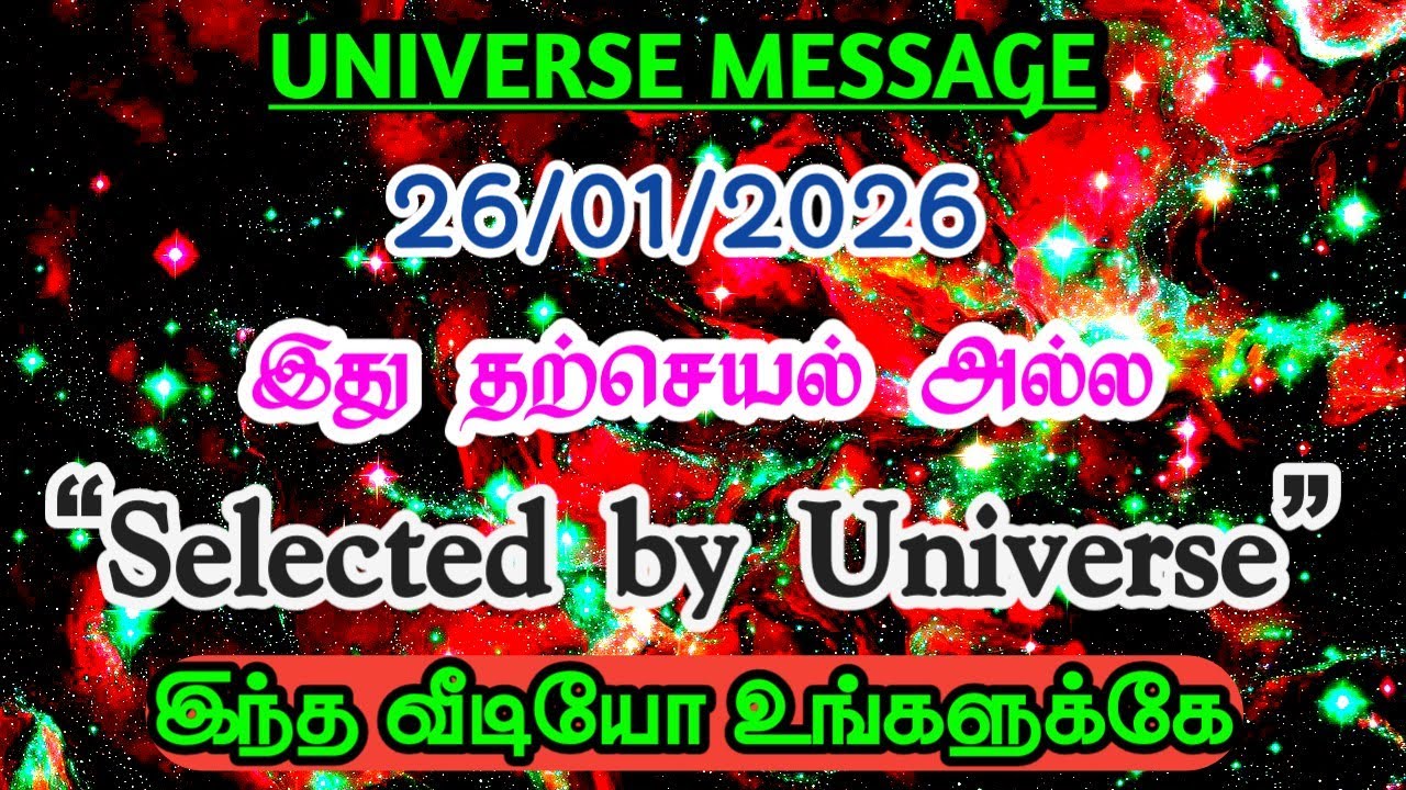 Selected Souls Only | இந்த செய்தி உங்களுக்கே இந்த வீடியோ பார்த்தால்  Destiny Signal