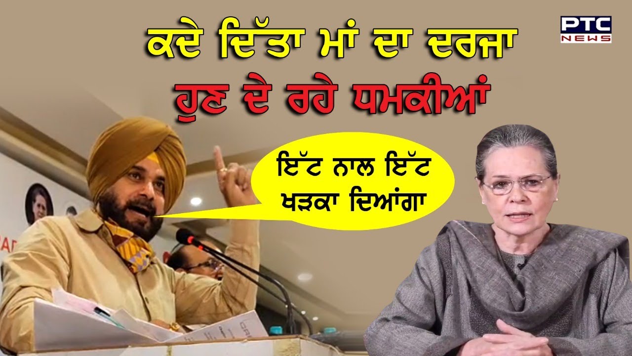 ਕਦੇ ਦਿੱਤਾ ਮਾਂ ਦਾ ਦਰਜਾ ਹੁਣ ਦੇ ਰਹੇ ਧਮਕੀਆਂ...