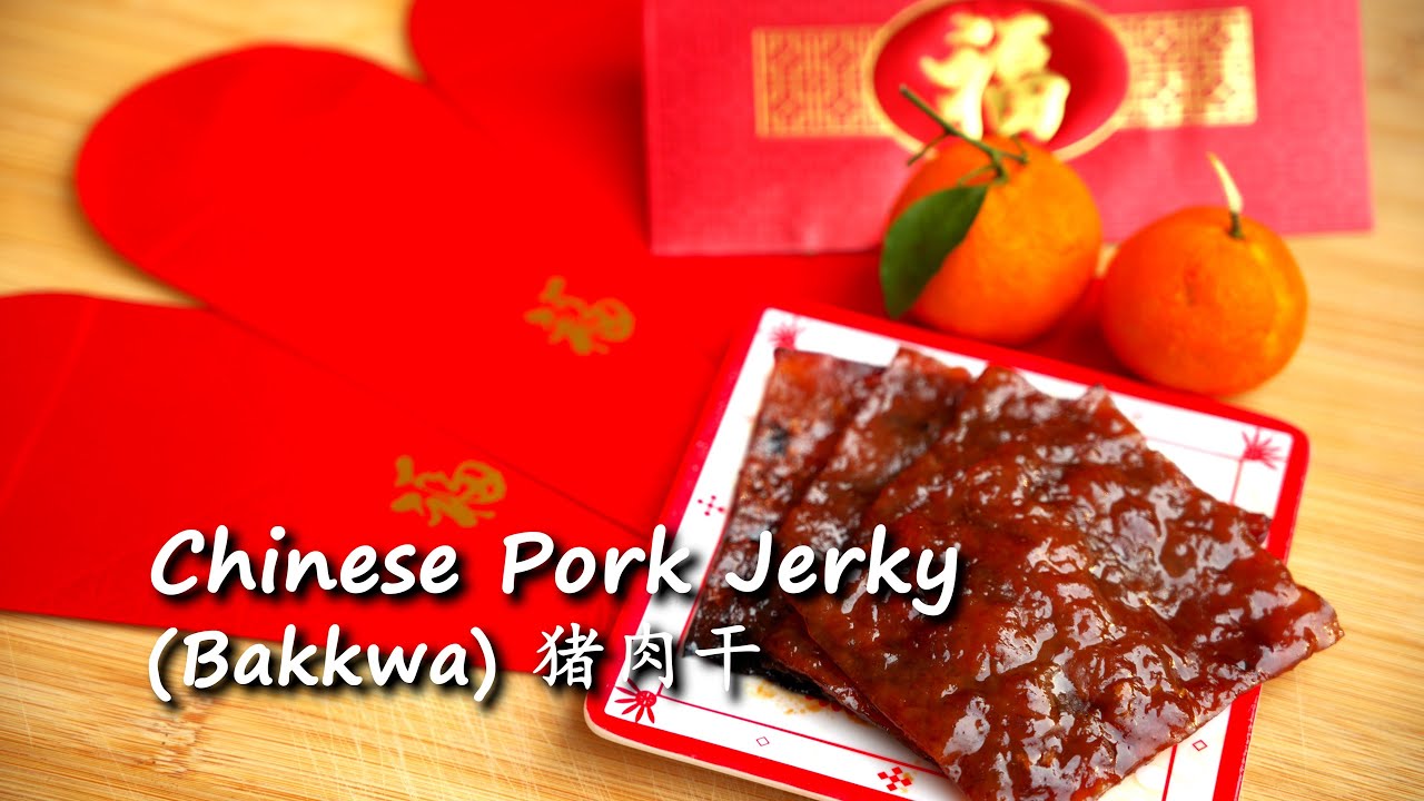 🐯Chinese Pork Jerky (Bakkwa) 猪肉干🐯Simple & Easy Recipe🐯Home Made Delicious Treat 自制美味佳肴🐯