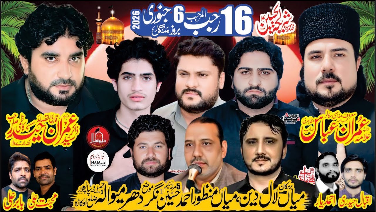 #live #majlis E Aza | 16 Rajab 6 January | Dharmewala Depalpur Okara 2026