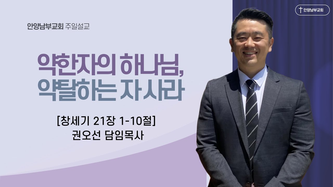 25년 2월 1일 주일설교