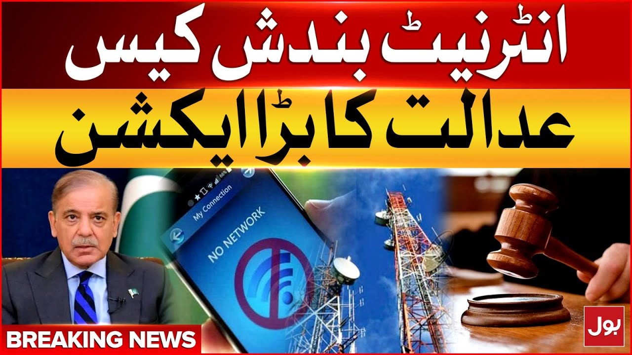 Internet Outages In Pakistan | Court Action Against Internet Down In Pakistan | Breaking News