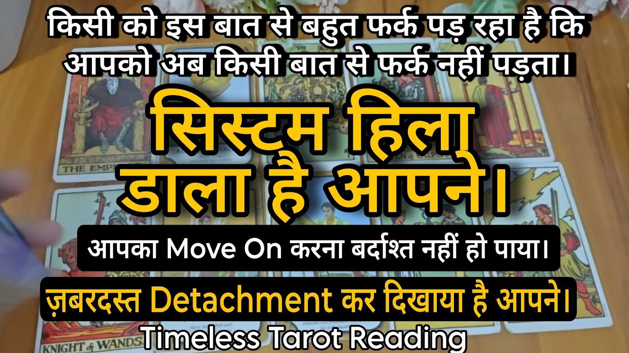 सिस्टम हिला डाला है आपने - आपका Move On करना बर्दाश्त नहीं हो पाया। - Timeless Tarot Reading 🌟