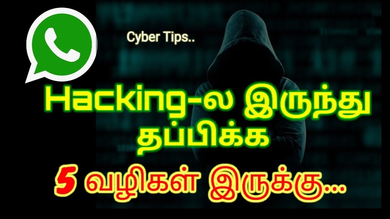 Whatsapp safety tips in tamil | Whatsapp privacy settings | whatsapp security (2021)