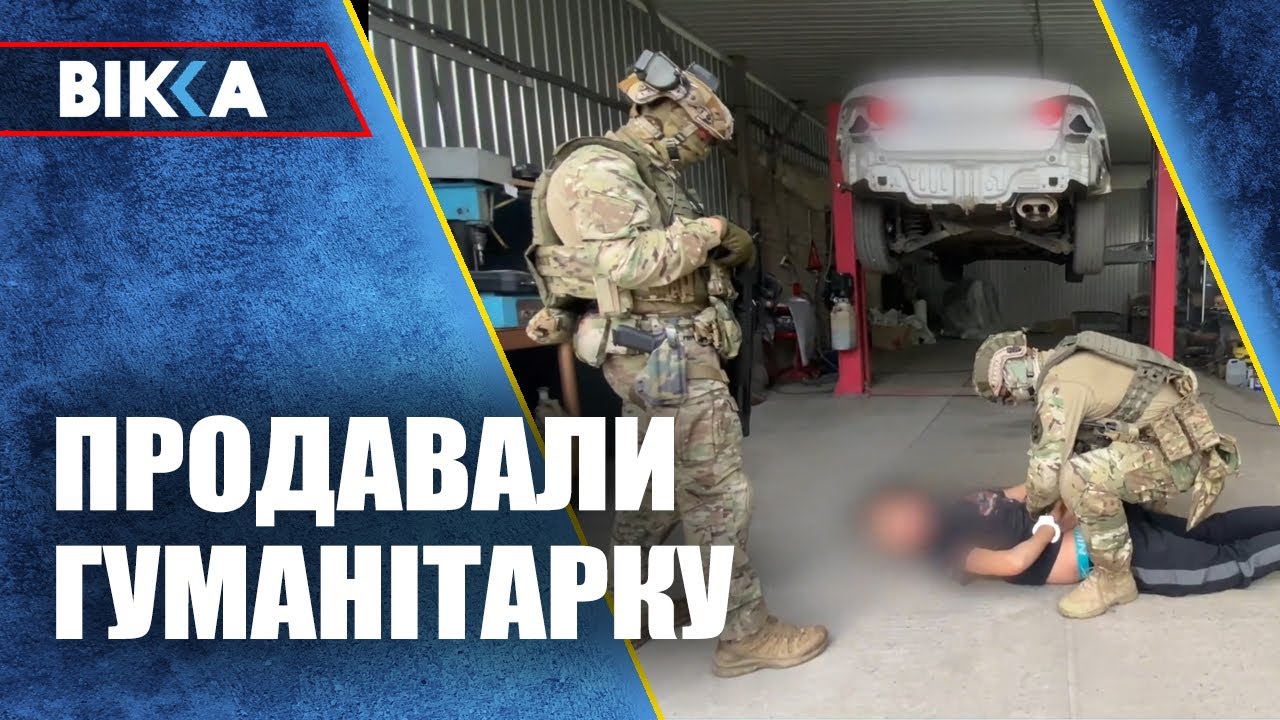 У Смілі затримали зловмисників, які заробили понад 31 млн грн на продажі гумдопомоги для ЗСУ