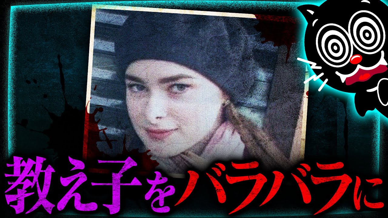 美女の死体を持ち運ぶ男…大学教授と女子大生が交際した結果