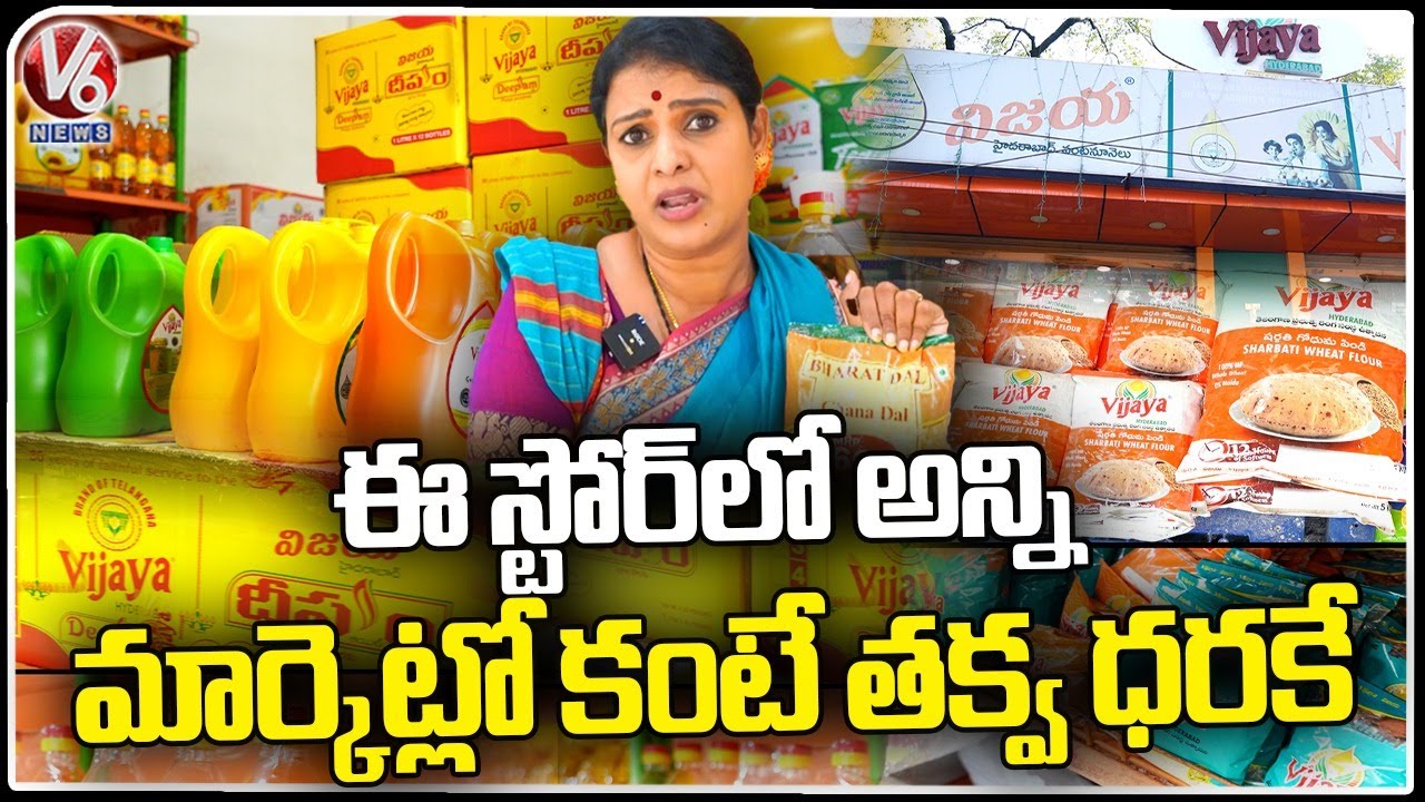 Vijaya Oils Retail Store In RTC X Roads | Teenmaar Chandravva | Hyderabad | V6 News