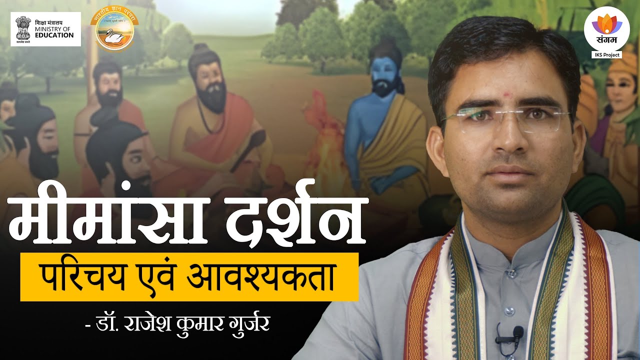 Mimamsa Philosophy: The Ancient Science of Dharma & Vedic Interpretation | Dr. Rajesh Kumar Gurajada