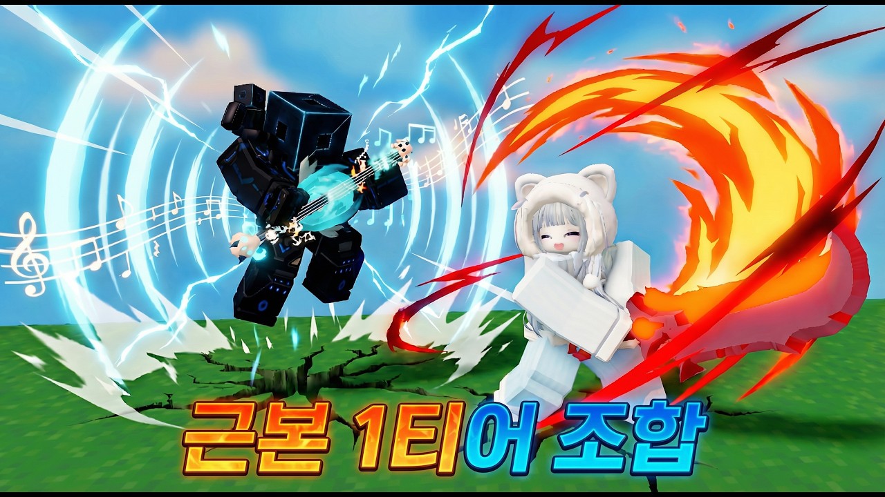 배드워즈에서 가장 사기로 불렸던 레전드 조합 [배드워즈]
