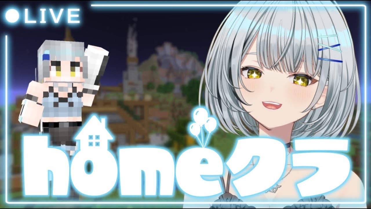 【#homeクラ】トライアルチャンバーしにいく【久那式リン】