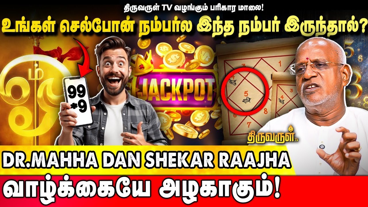 சித்தர் வாக்கு சரியா இருக்கும் |4,13,22,31 Birth Date Numerology |Dr.Mahha Dan Shekar Raaja