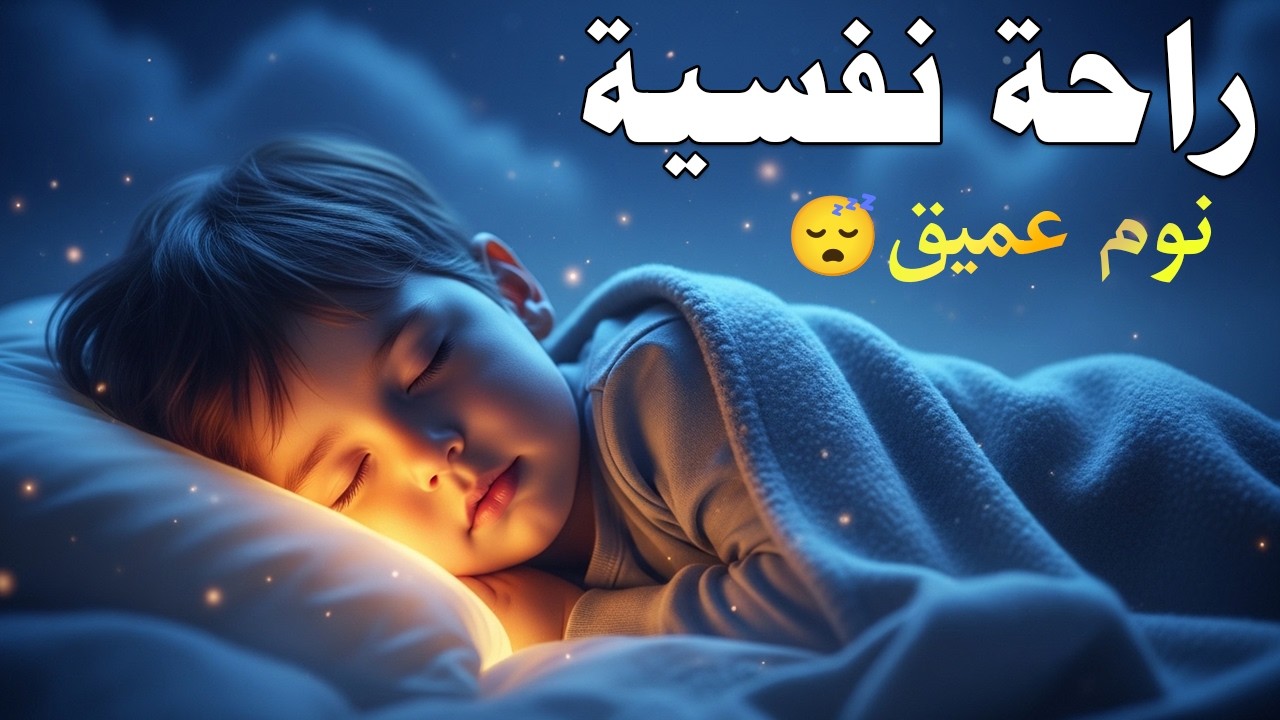 قران كريم بصوت جميل جدا قبل النوم 😌راحة نفسية لا توصف💚 تهدئة الأعصاب💚قرآن كريم للمساعدة على نوم