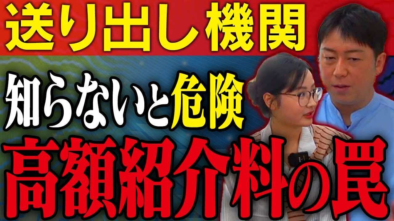 【知らなきゃヤバい】外国人採用したい企業へ、送り出し機関の実態を解説します