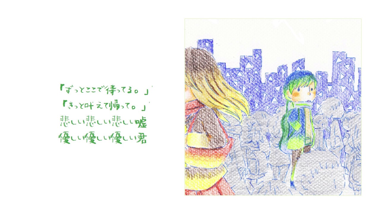 『オーバーラップ』リリックビデオ/ リリィ、さよなら。