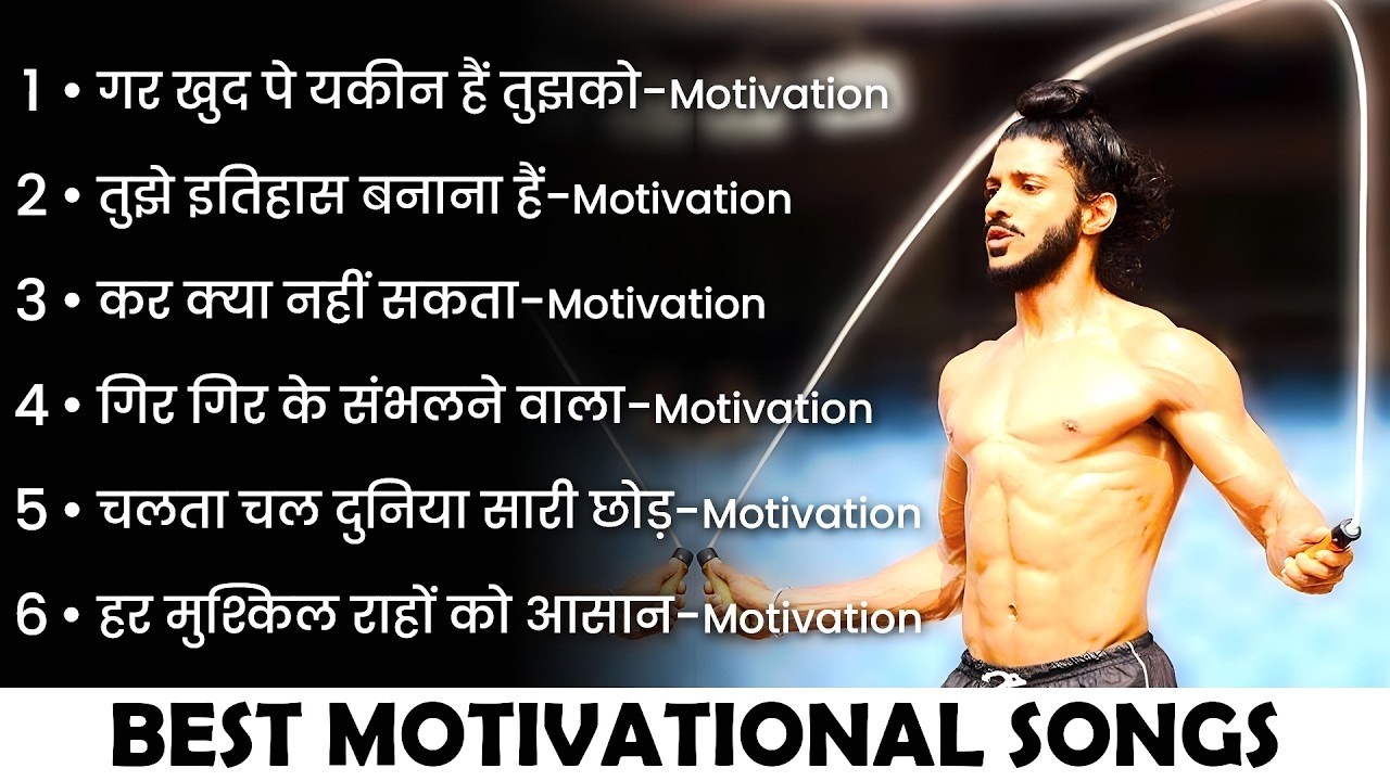 Best Motivational Songs | Motivation Song | Powerful Motivational Songs | Success Motivation