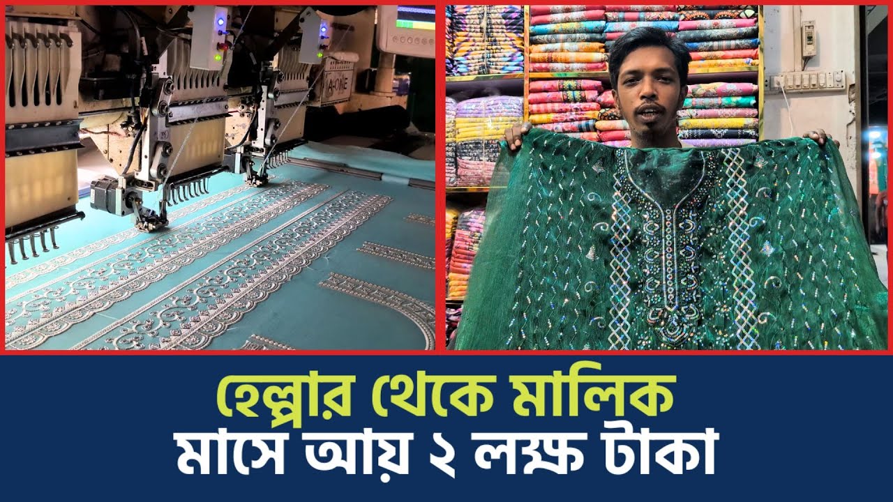 হেল্পার থেকে মালিক, মাসে আয় ২ লক্ষ টাকা | Entrepreneur | Success Story | Shakti Foundation