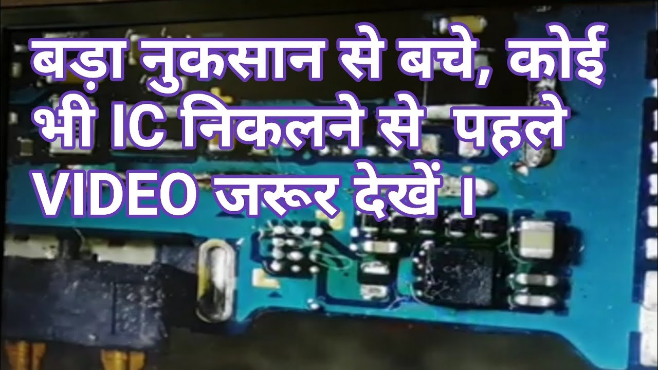 Samsung J2 Charging solution, Avoid big losses.