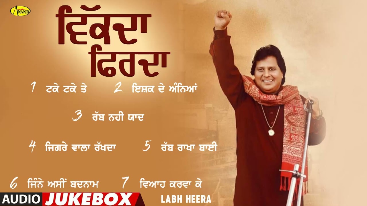 Vikda Firda l Labh Heera l New Punjabi Songs 2025  l Audio Jukebox l Anand Gaane