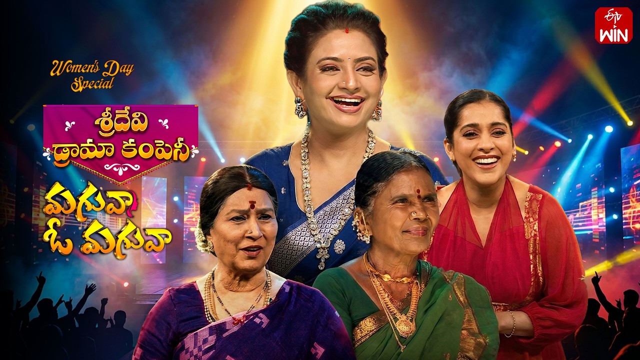 Sridevi Drama Company | Full Episode | Women's Day Spl | 8th March 2026 | Indraja, Rashmi | ETV