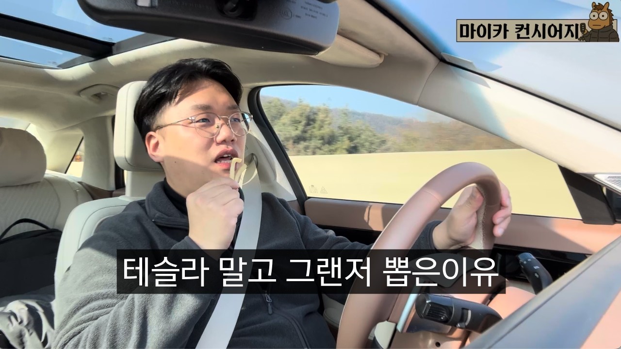 말도 많은 그랜저가 겁나 잘팔리는 이유 | 2년 롱텀 시승기