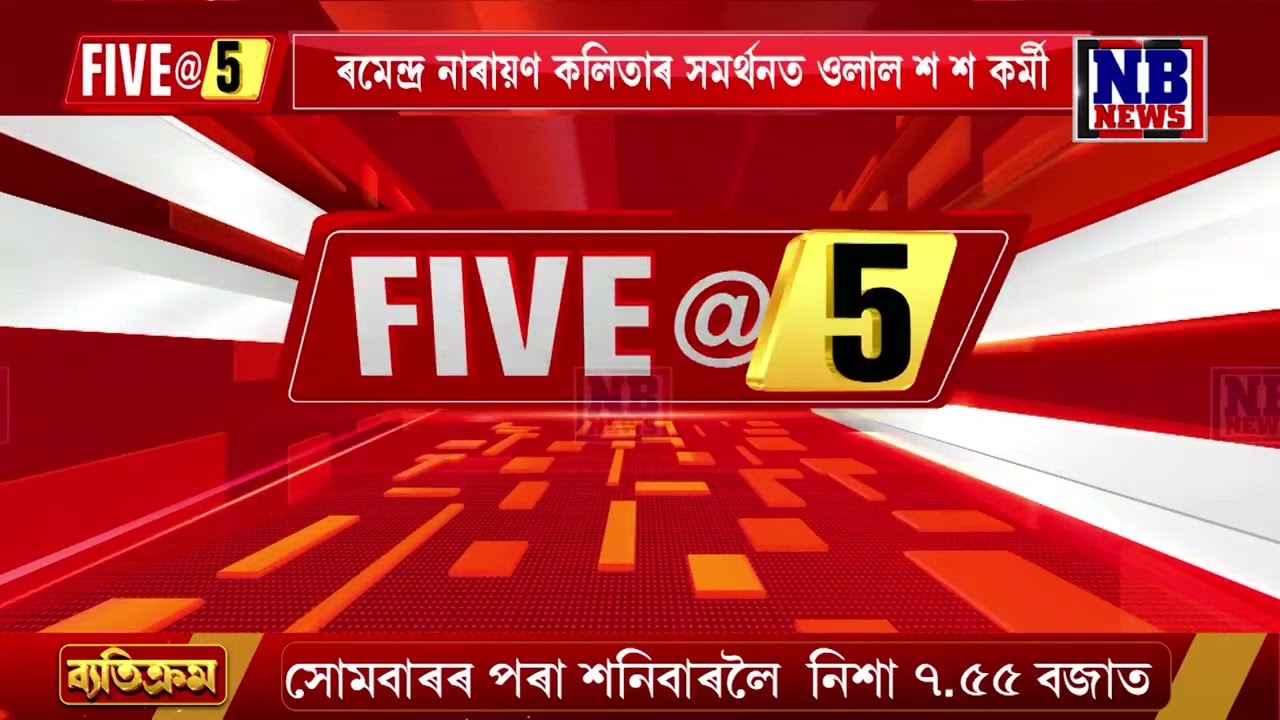 নিৰ্বাচনৰ পূৰ্বে গভীৰ সংকটত অগপ