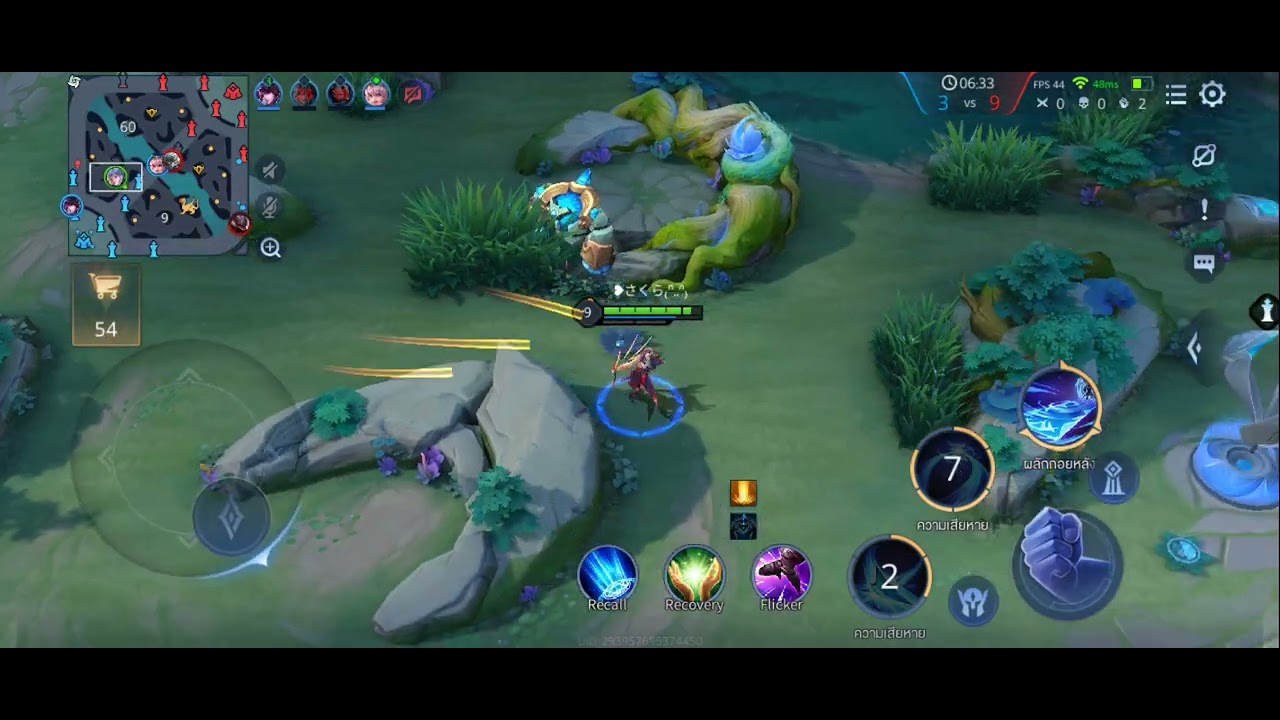 Rov : Yue ตาเข่