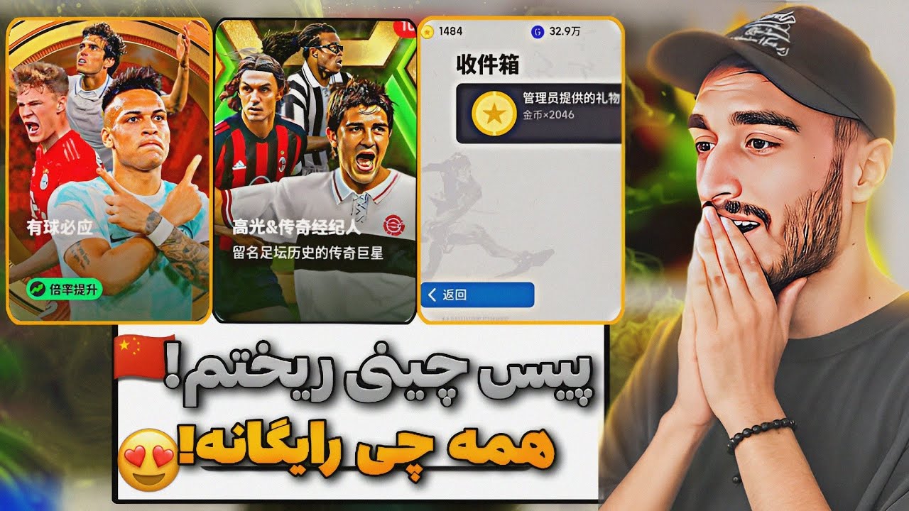 پیس چینی ریختم ده هزار سکه رایگان میده!😍 آموزش نصب به راحت ترین روش ممکن ✅