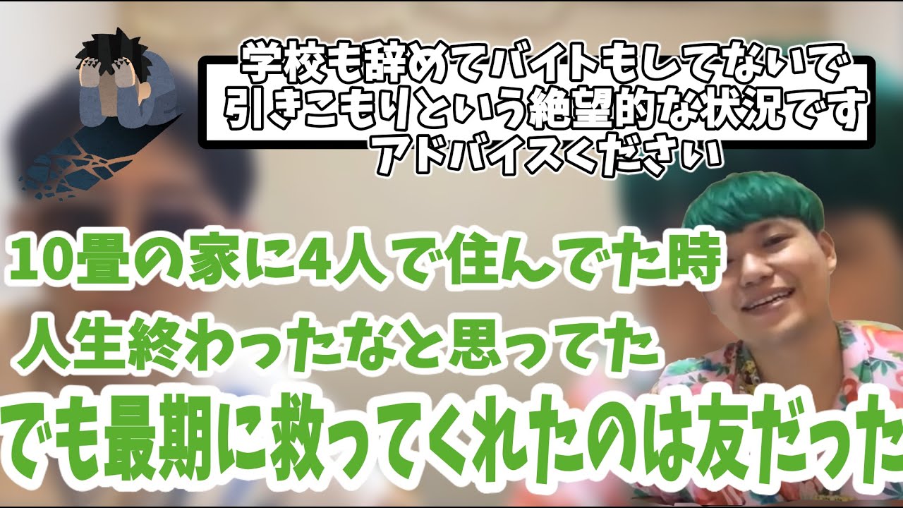 絶望的な状況に陥ってしまった子に絶望を経験した相馬さんのアドバイスが感動モノだった【へきトラ劇場/切り抜き/フルテロップ】