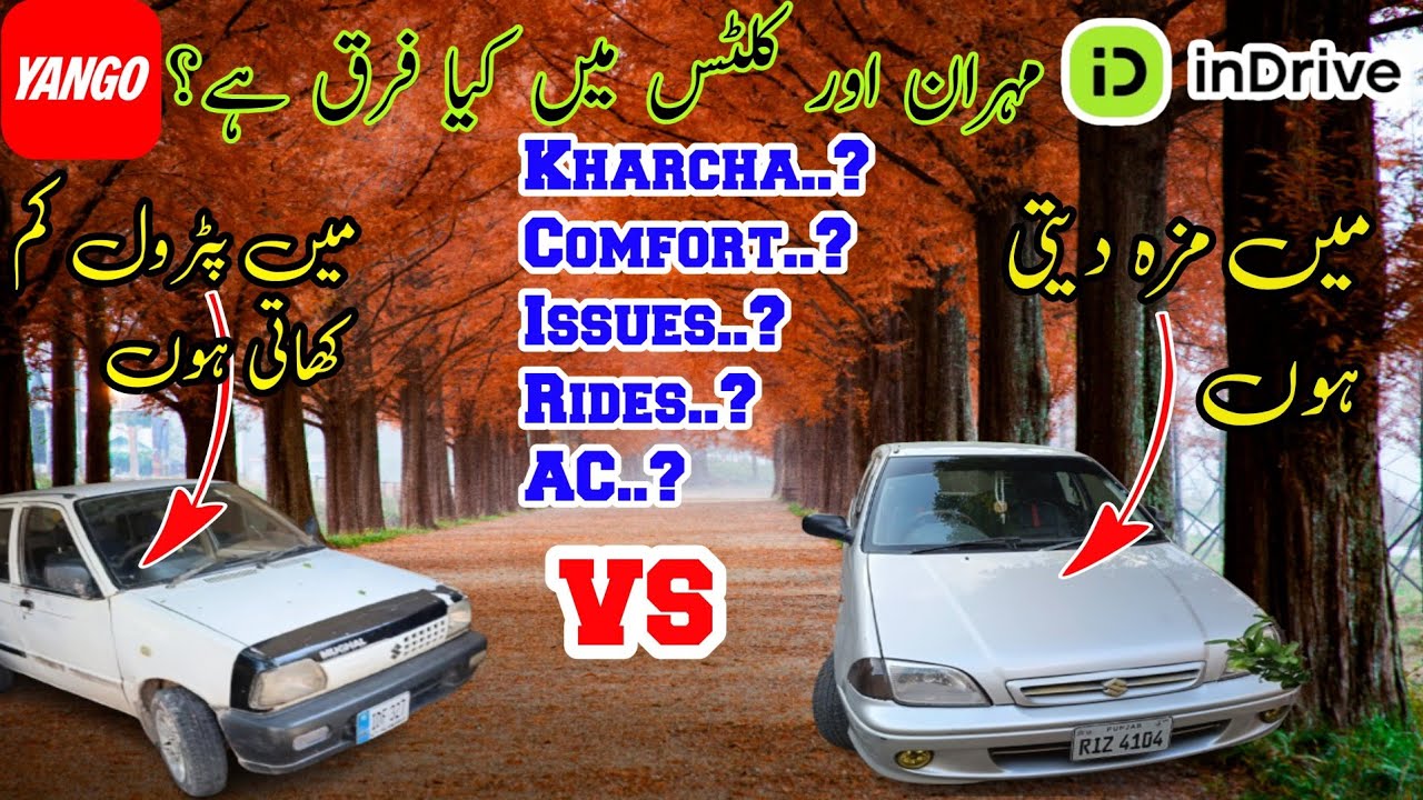Mehran VS Cultus Mera Apna Experience Full Details 🔥
