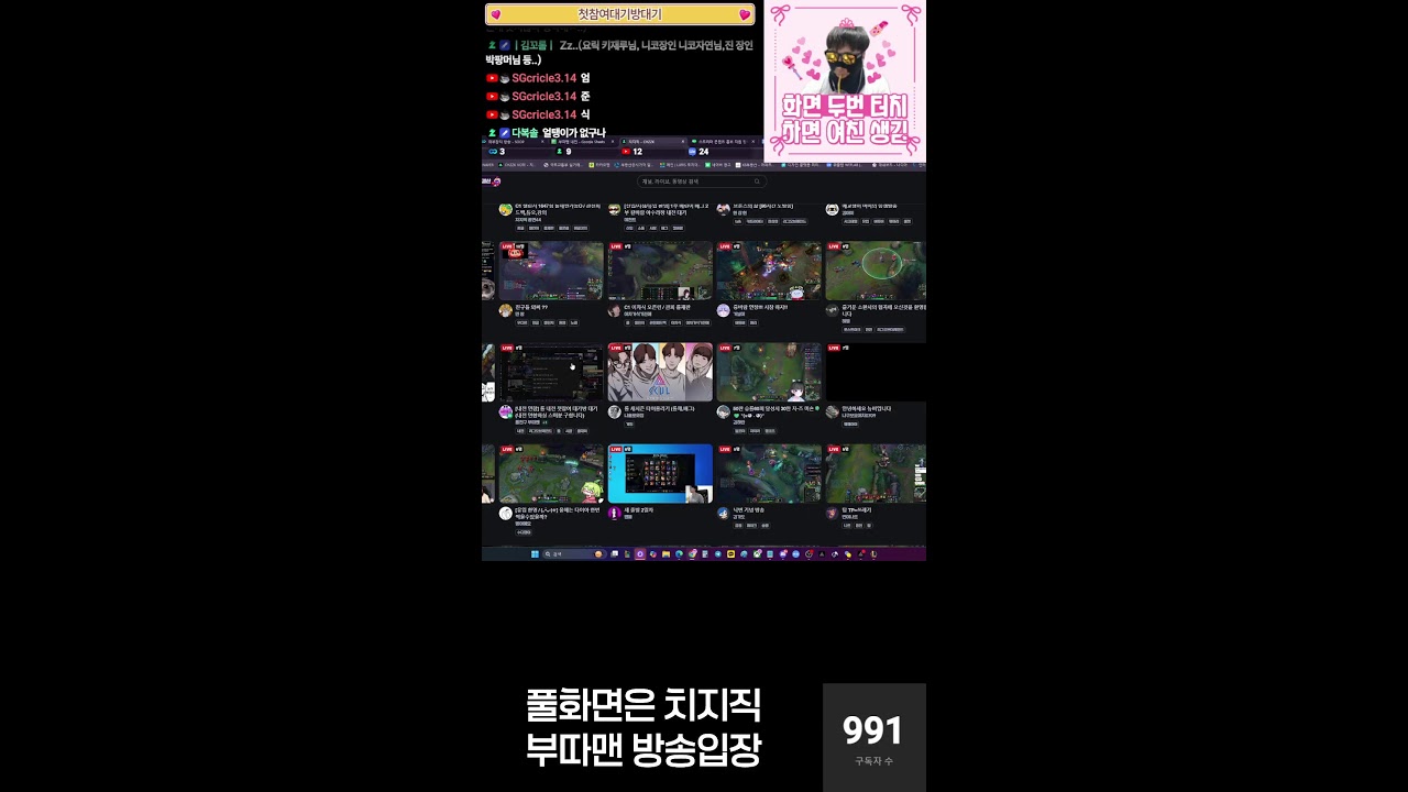 솔랭 솔랭 솔랭 솔랭 솔랭