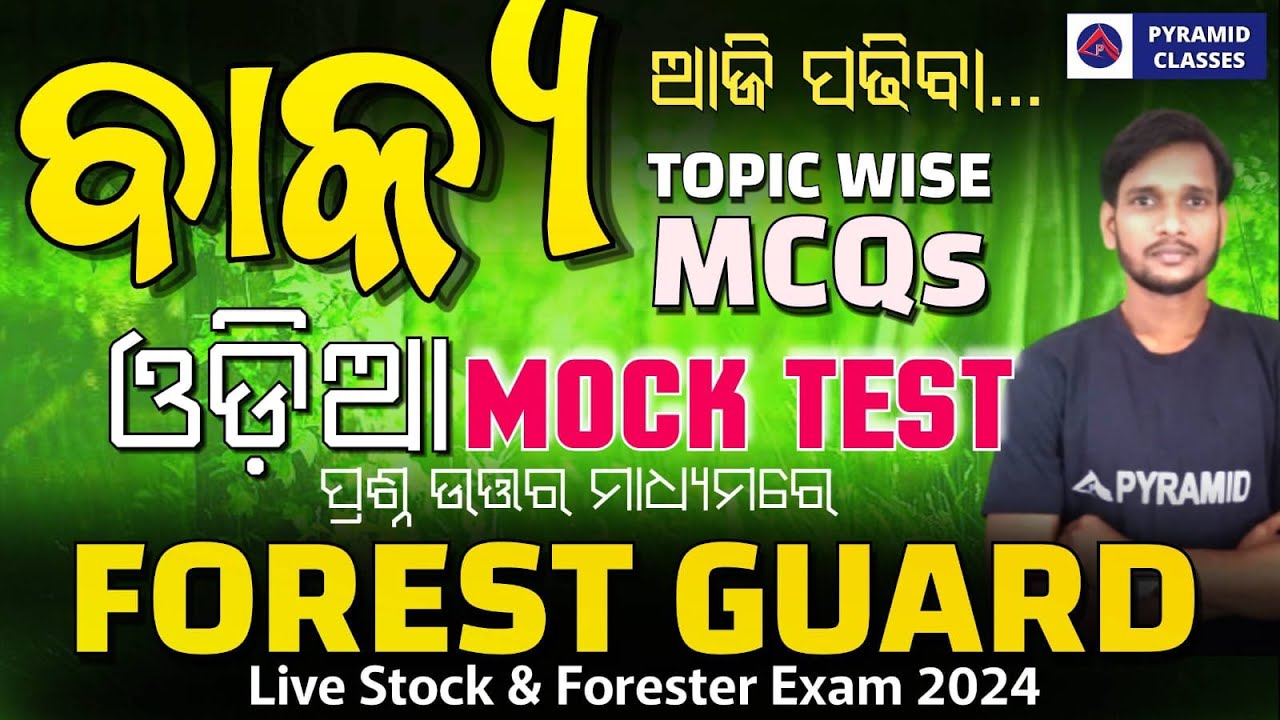 Odisha Forest guard class  | Odia Class | forest guard recruitment 2023 | pyramid classes