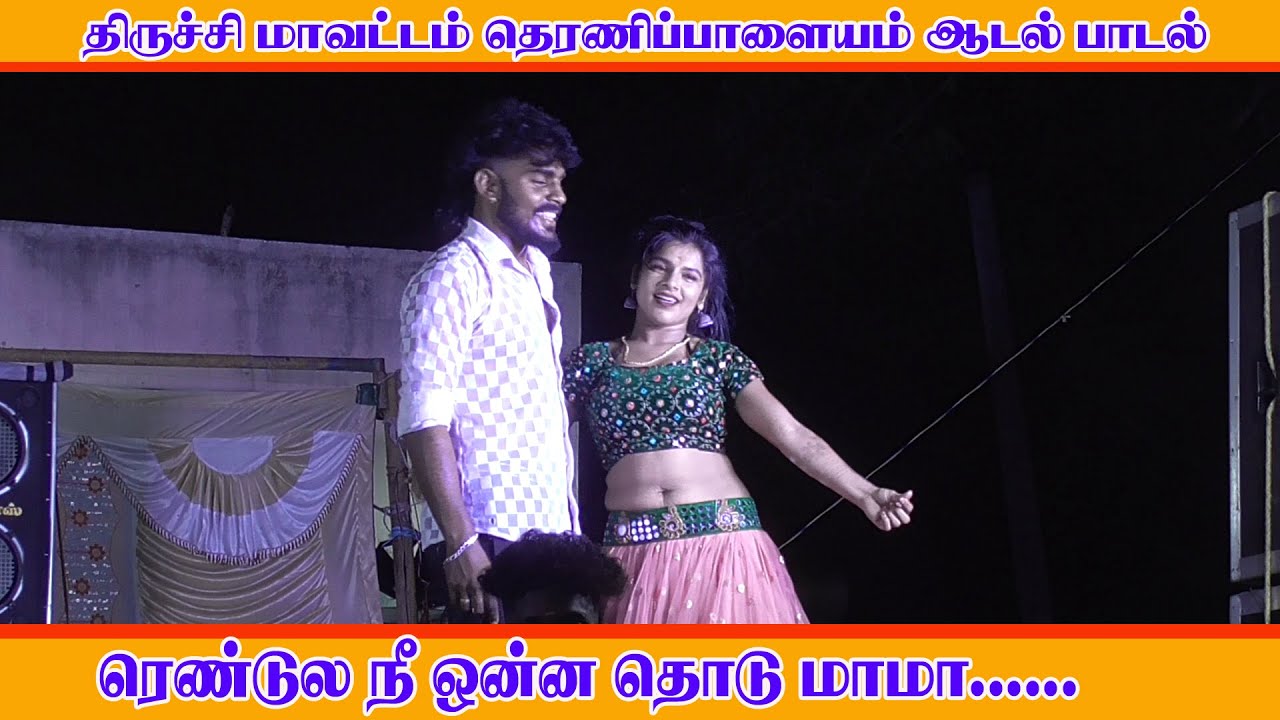 Rendula Nee Onna Thodu Mama  Adal Padal-2025