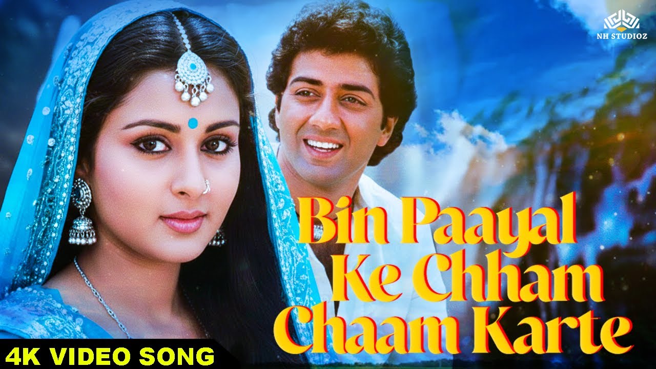 Bin Paayal Ke Chham Chaam Karte | Sunny Deol, Poonam Dhillon | Saverey Wali Gadi | Suresh Wadkar