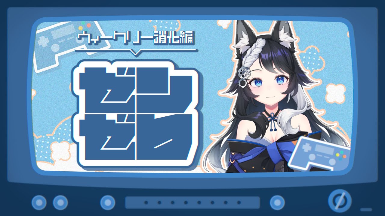 【Zenless Zone Zero】配信で初めてのゼンゼロ！【22:00ぐらいまで】