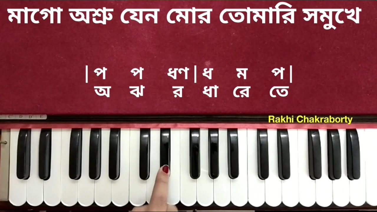 মাগো অশ্রু যেন মোর | স্বরলিপি | Mago Ashru Jeno Mor | Swaralipi | Harmonium Tutorial | Notation