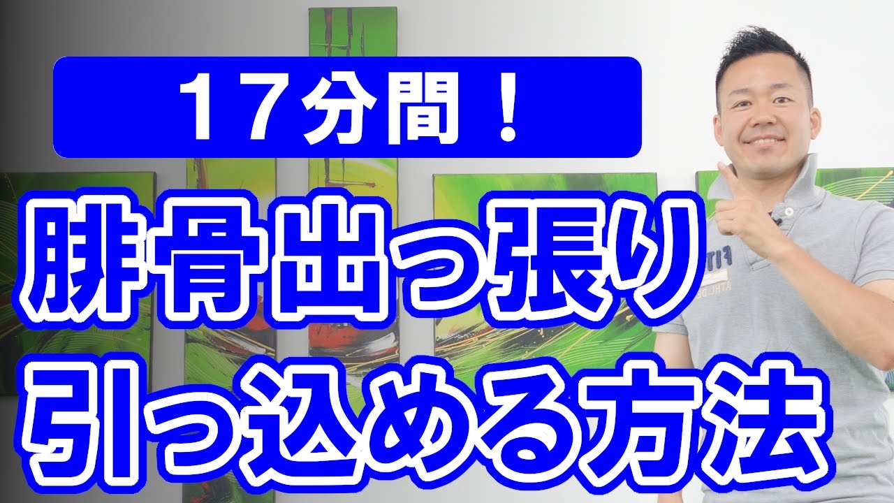 腓骨の出っ張りを引っ込める方法 #359