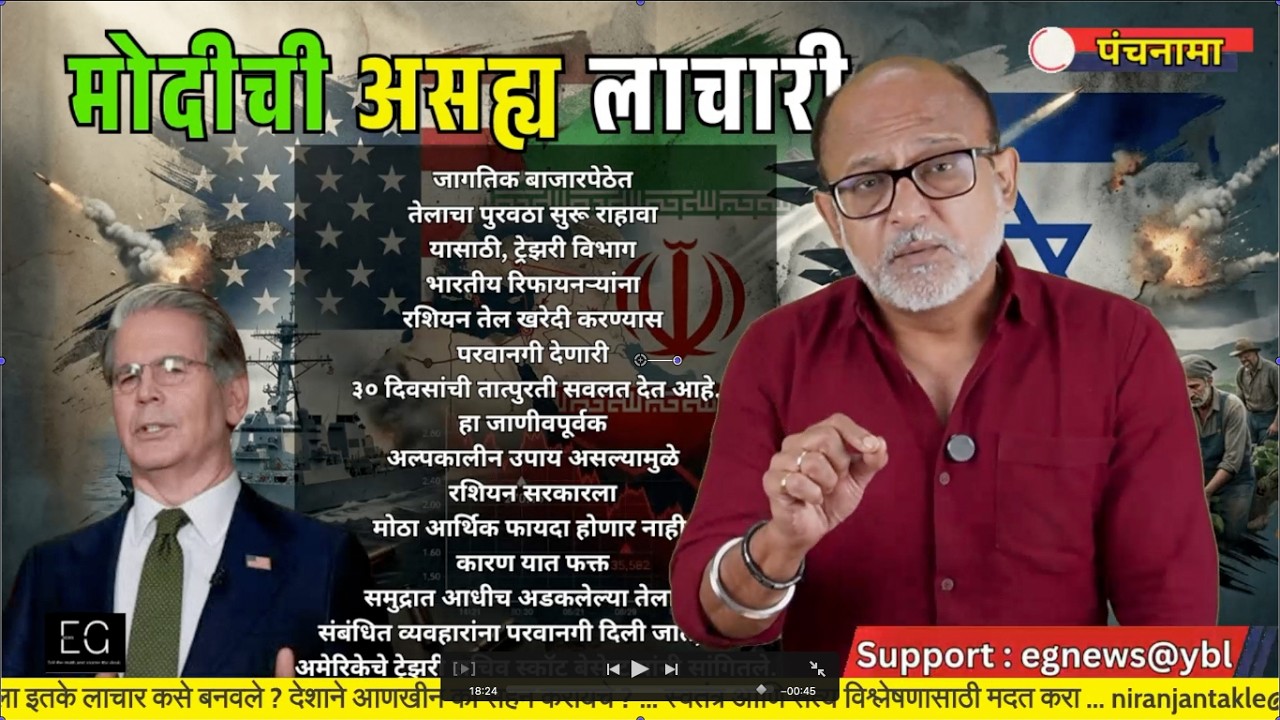देश अमेरिकेच्या पारतंत्र्यात ???