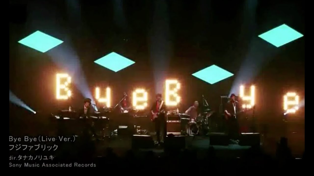 『Bye Bye』 - フジファブリック（Live at NHKホール）