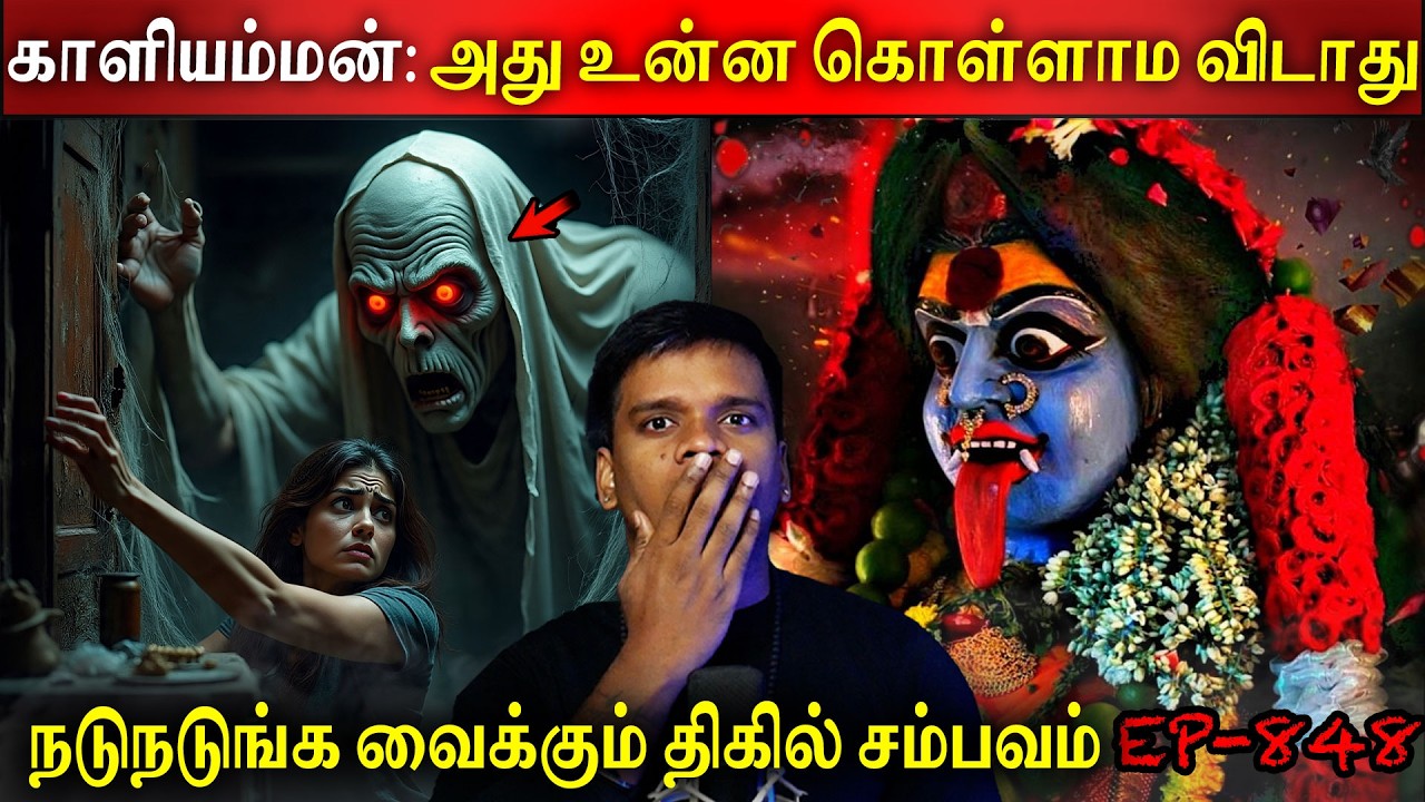 Subscriber Real life ghost Experience in Tamil | காளியம்மன்: அது உன்ன கொள்ளாம விடாது | BTR