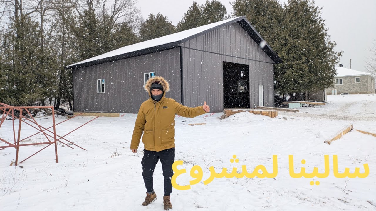 سالينا المشروع ديالنا كراج في المزرعة