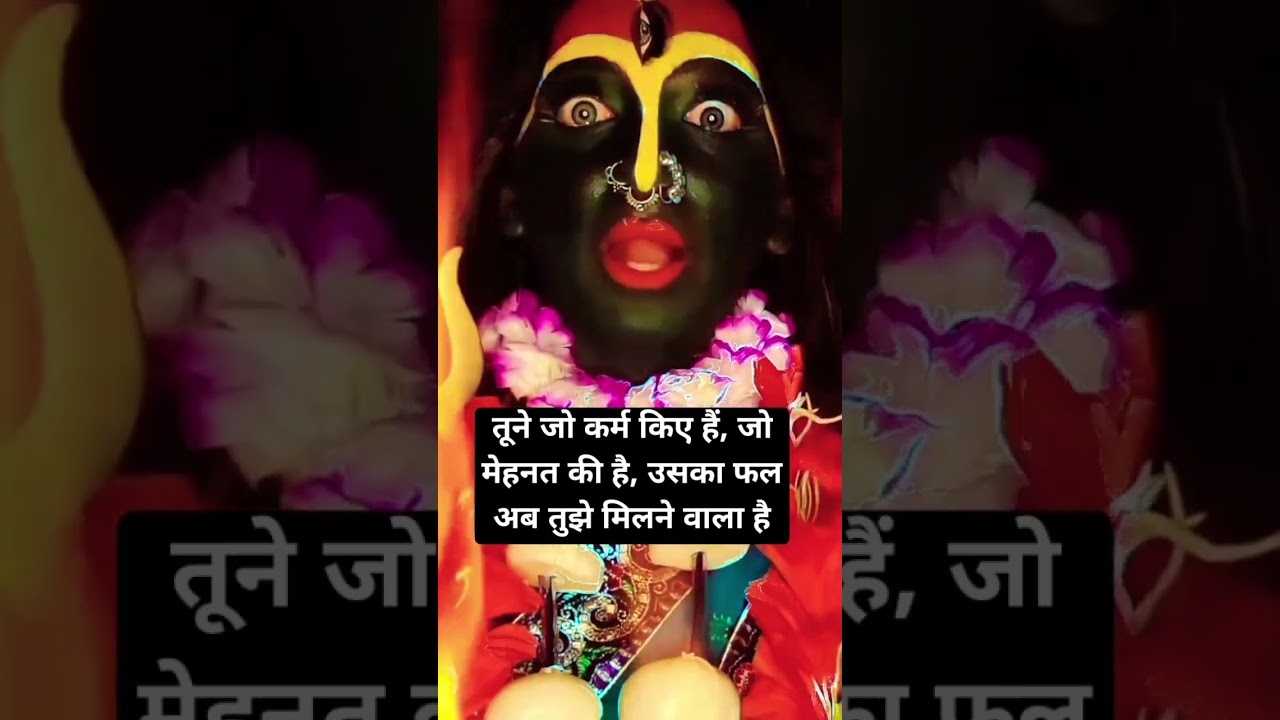 मां का दिव्य संदेश #motivation#urgentmessagemaakali#mahakalimessage#maakalimessage#astrology#maa#fyp