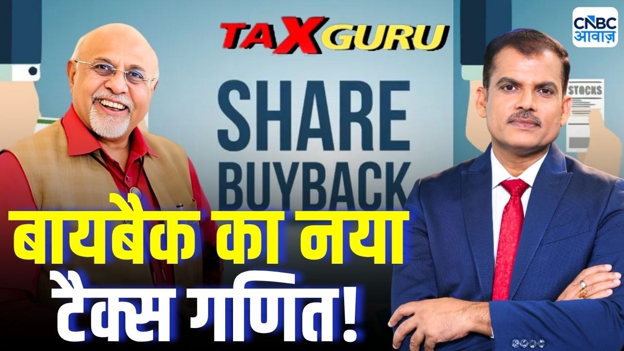 Tax Guru | क्या नई टैक्स रिजीम में होम लोन ब्याज से अब भी बचा सकते हैं टैक्स! | Lakshman Roy |  Tax
