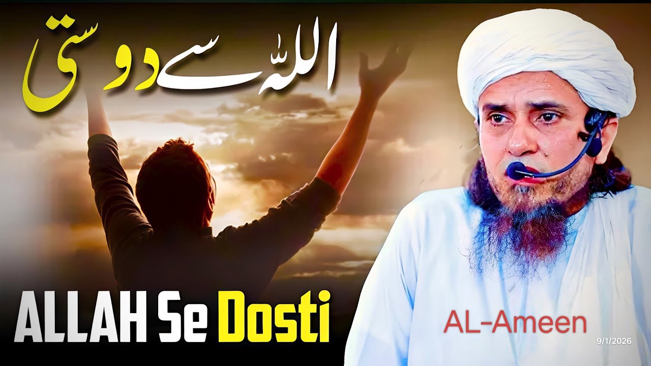 Allah Se Dosti | Mufti Tariq Masood | Allah se touba karo |