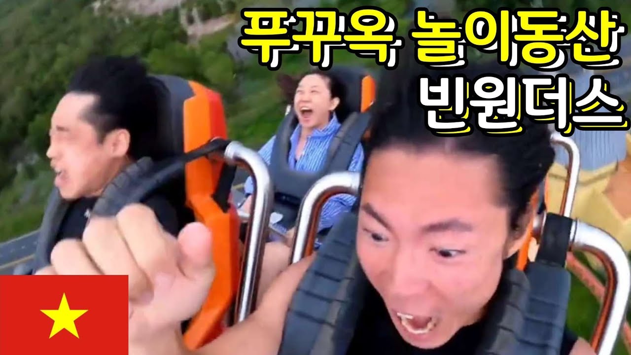 푸꾸옥 놀이동산 빈원더스에 가보자 | 여행 ep 16. 분수쇼 클래쓰🇻🇳