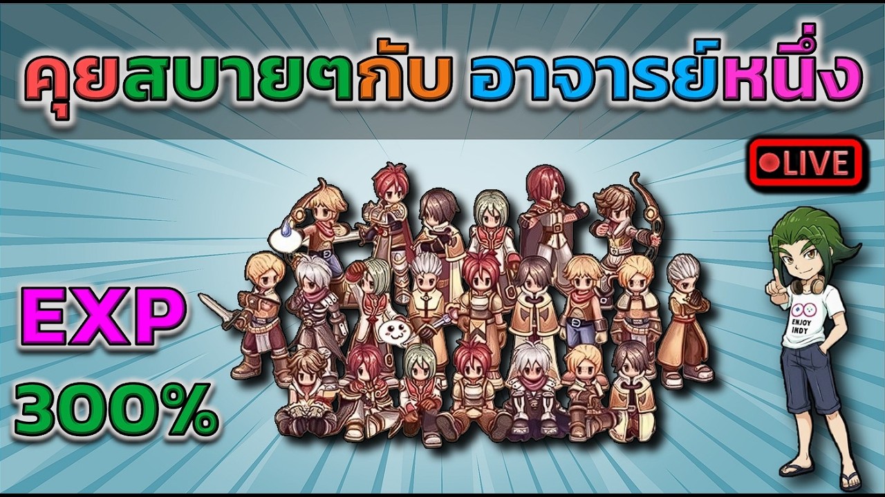 เซิฟคูณ Exp 300 มาเวลกัน (ROC)